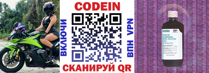 где продают наркотики  Назарово  Codein напиток Lean (лин) 