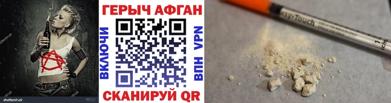 Героин афганец  Назарово 