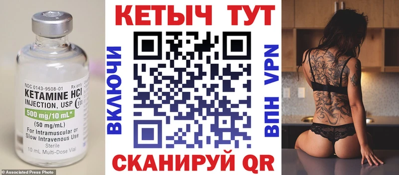 Кетамин ketamine  Назарово 